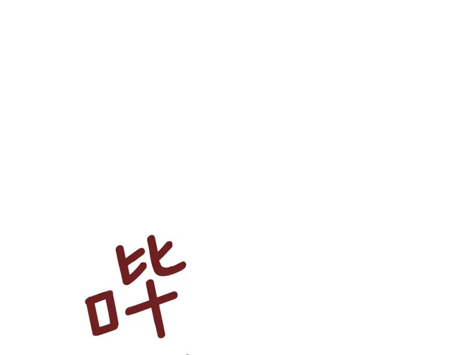 《黄金树林》第13话 不祥的预感 第188页