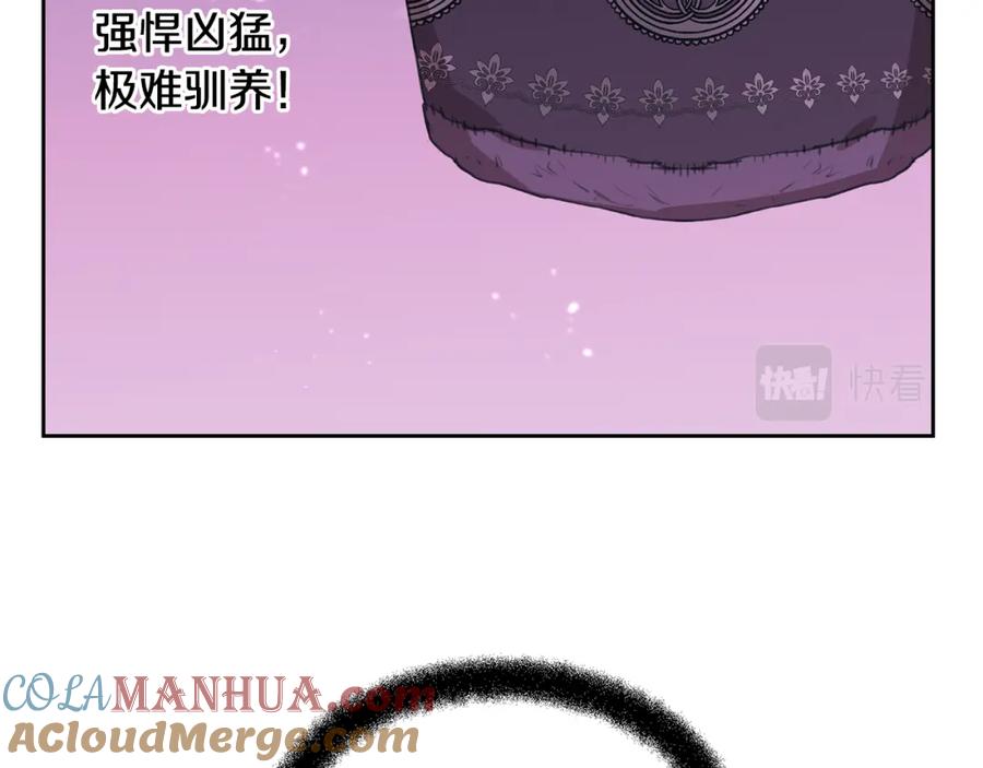 《黄金树林》第13话 不祥的预感 第181页