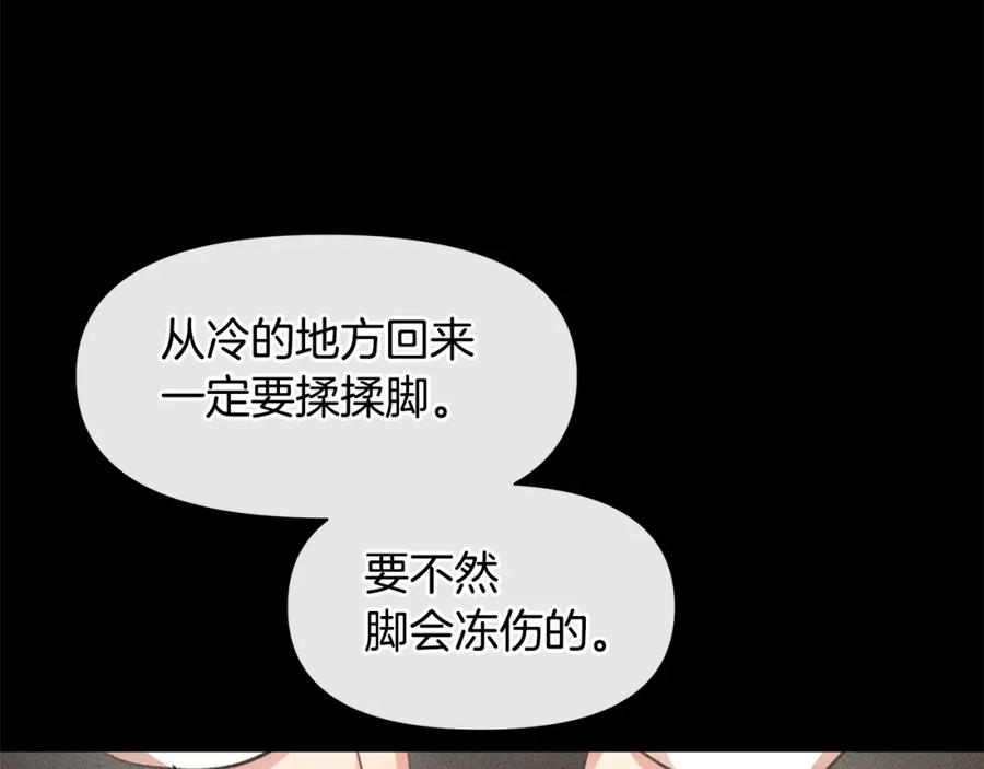 《黄金树林》第13话 不祥的预感 第83页