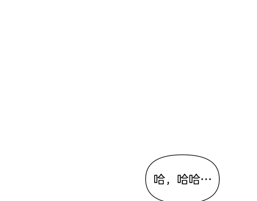 《黄金树林》第13话 不祥的预感 第150页