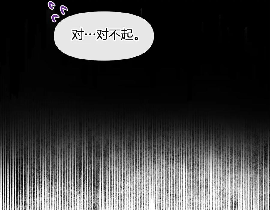 《黄金树林》第13话 不祥的预感 第90页