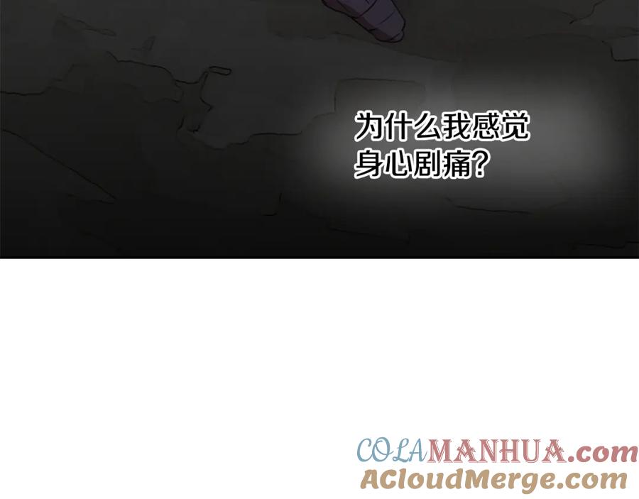 《黄金树林》第13话 不祥的预感 第49页