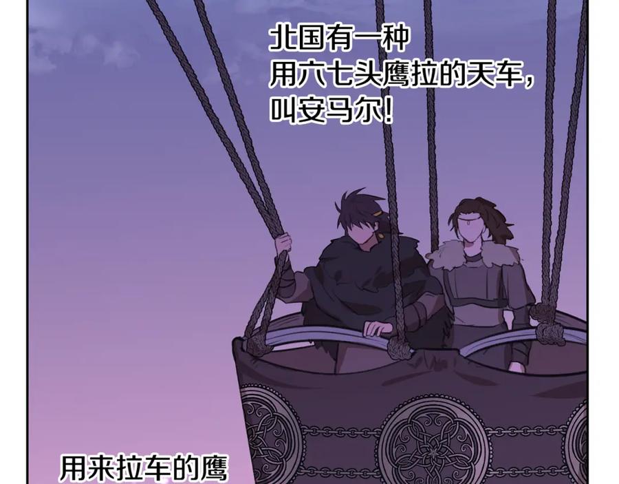 《黄金树林》第13话 不祥的预感 第180页