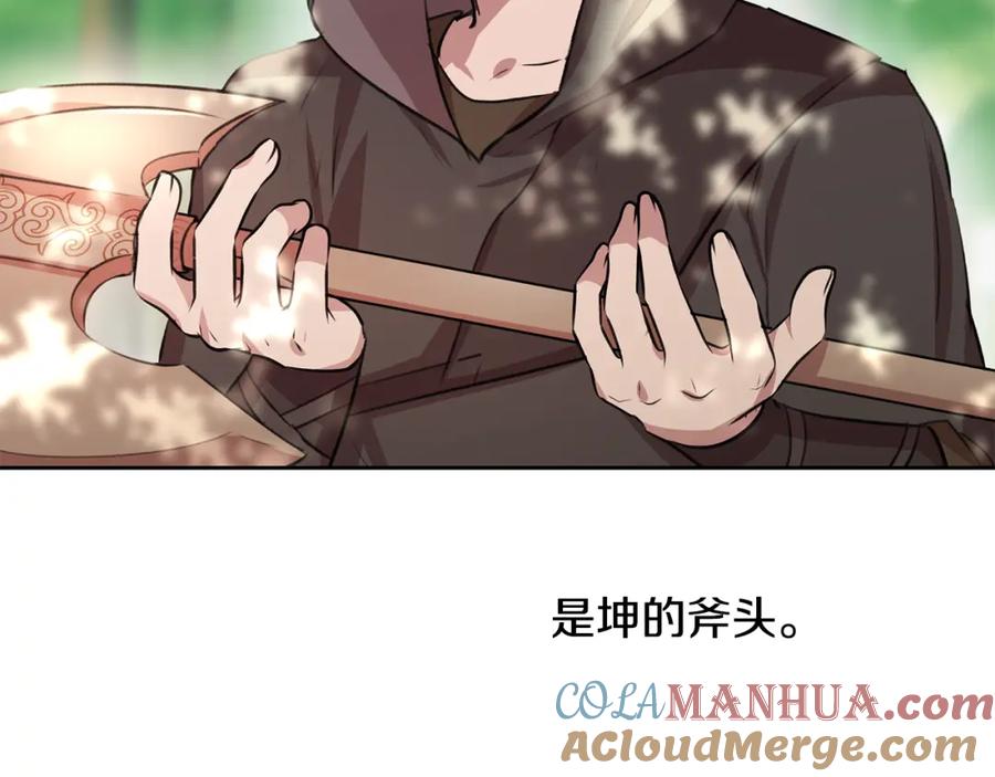 《黄金树林》第13话 不祥的预感 第145页