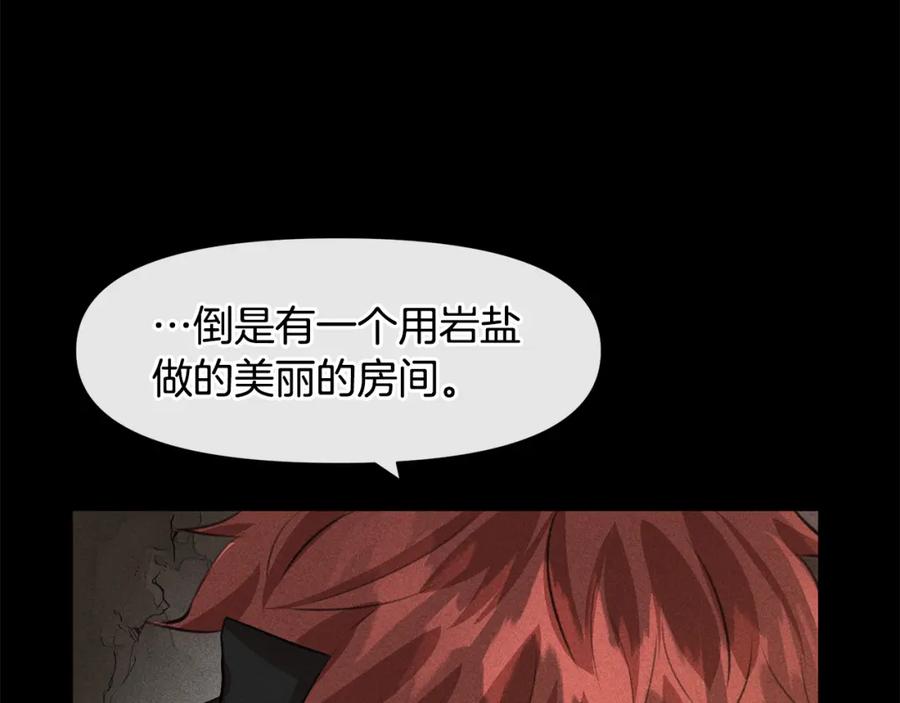 《黄金树林》第13话 不祥的预感 第63页