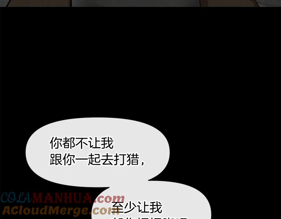 《黄金树林》第13话 不祥的预感 第85页