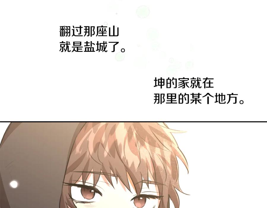 《黄金树林》第13话 不祥的预感 第130页