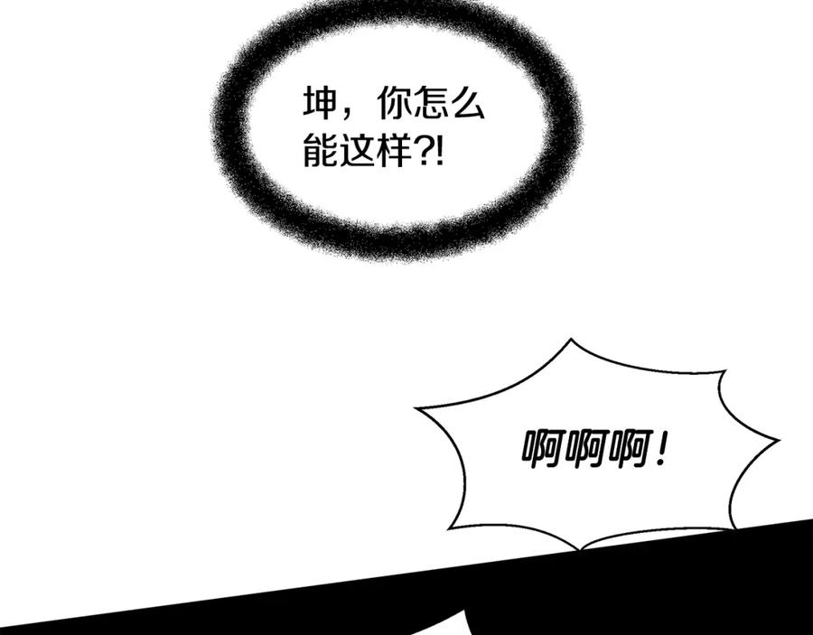 《黄金树林》第14话 北国人的屠杀 第55页
