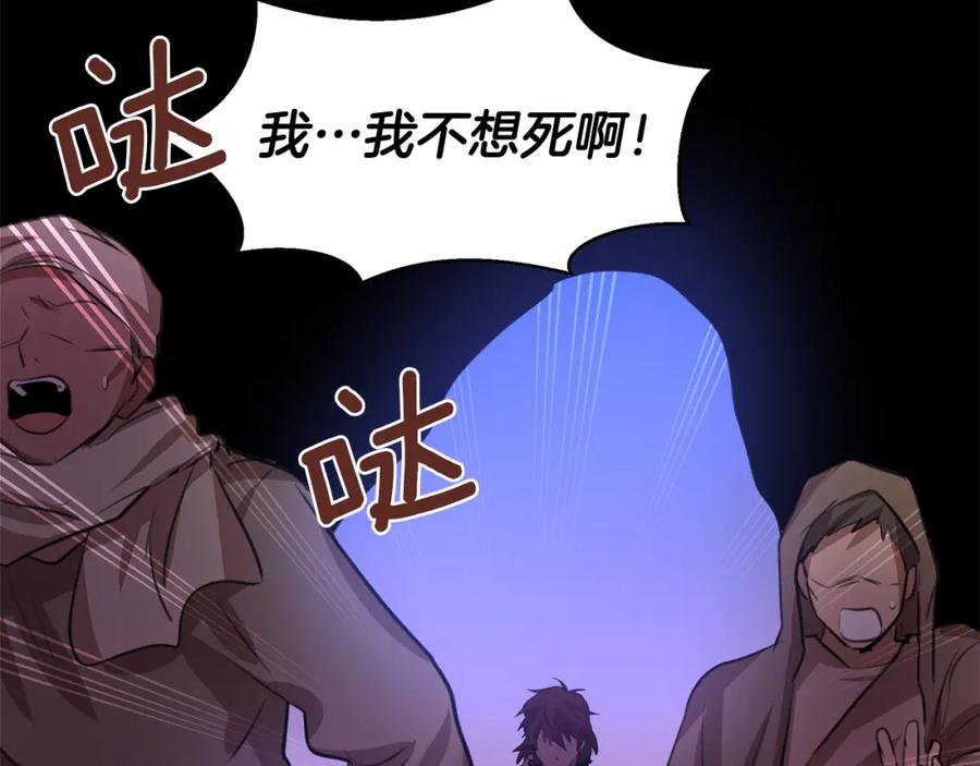 《黄金树林》第14话 北国人的屠杀 第56页