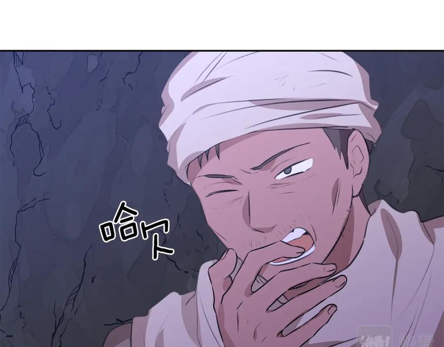 《黄金树林》第14话 北国人的屠杀 第16页