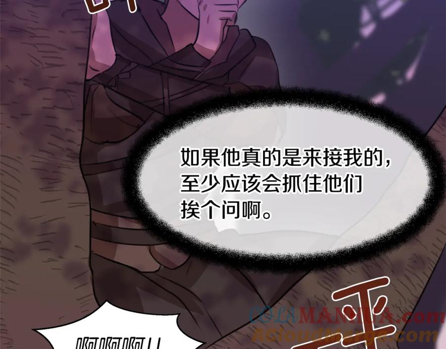 《黄金树林》第14话 北国人的屠杀 第61页