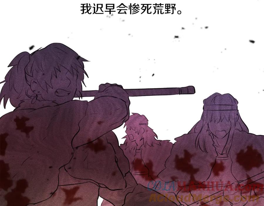 《黄金树林》第14话 北国人的屠杀 第177页