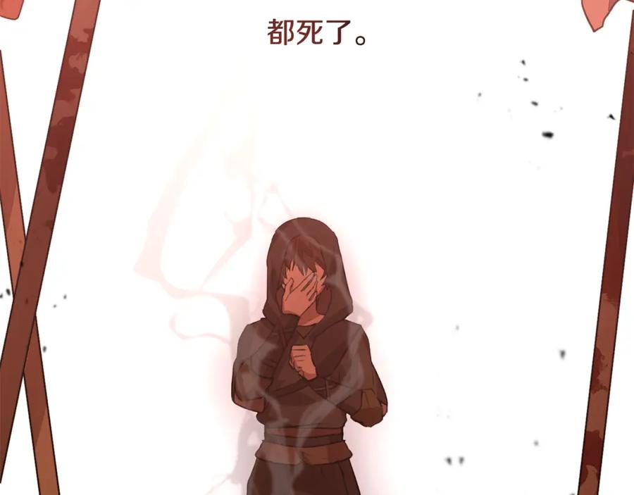 《黄金树林》第14话 北国人的屠杀 第135页