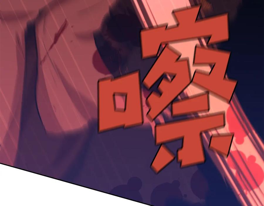 《黄金树林》第14话 北国人的屠杀 第22页