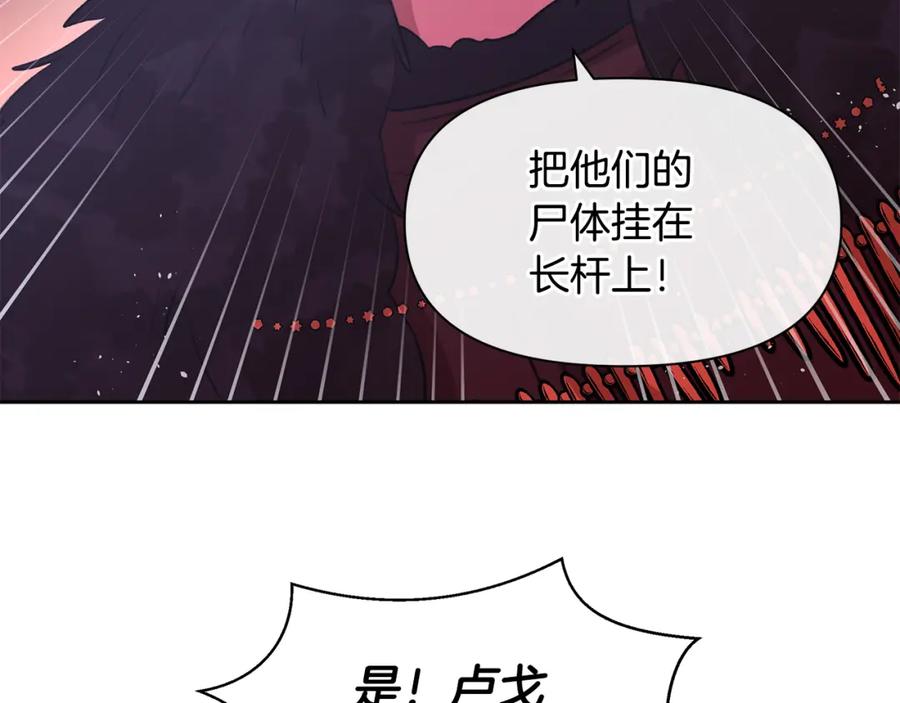 《黄金树林》第14话 北国人的屠杀 第119页