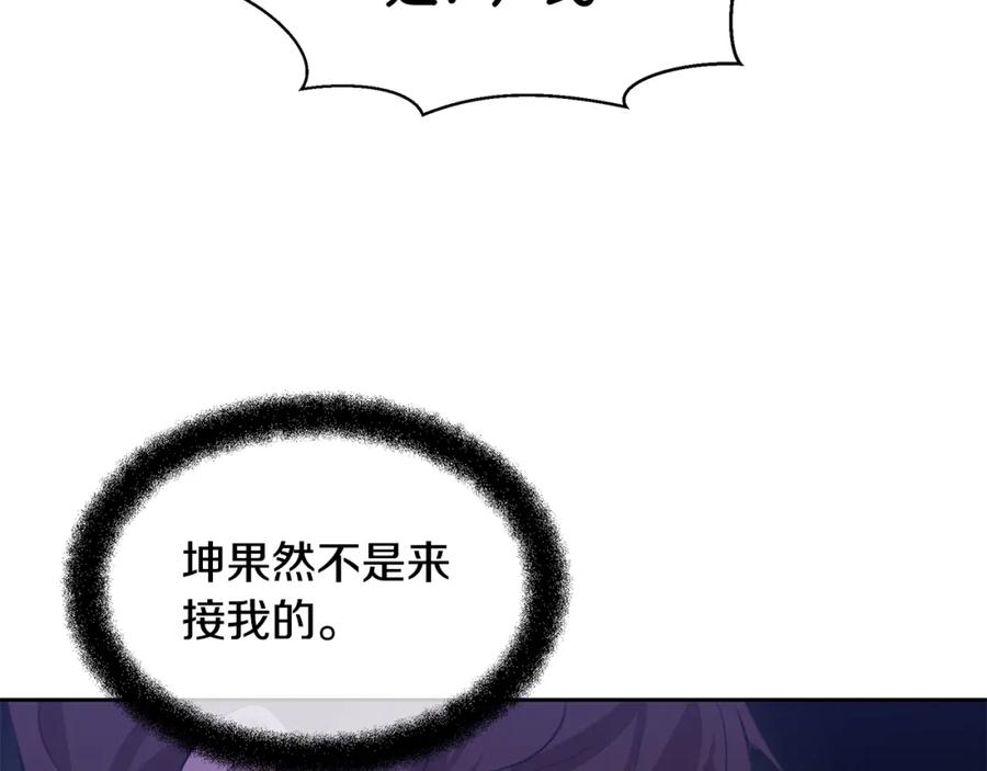 《黄金树林》第14话 北国人的屠杀 第120页