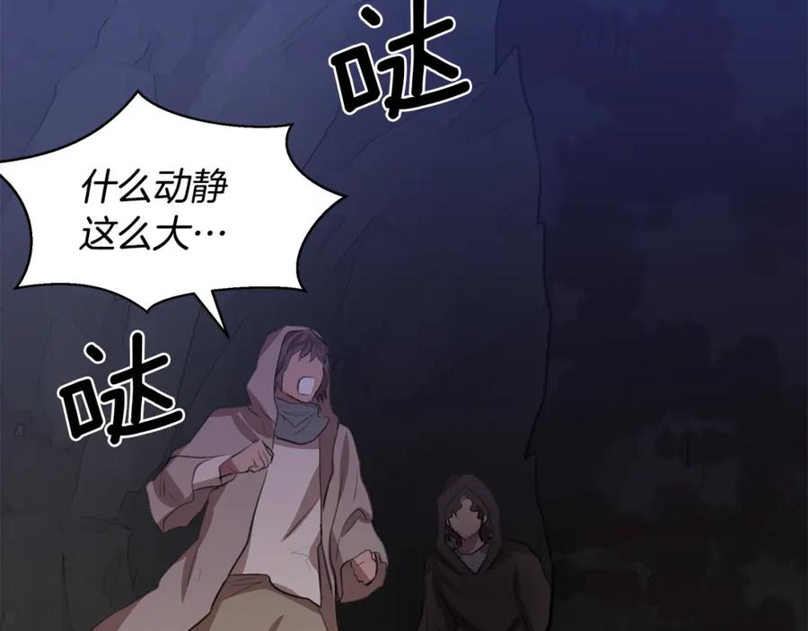 《黄金树林》第14话 北国人的屠杀 第42页