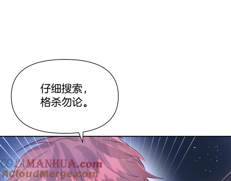 《黄金树林》第14话 北国人的屠杀 第117页