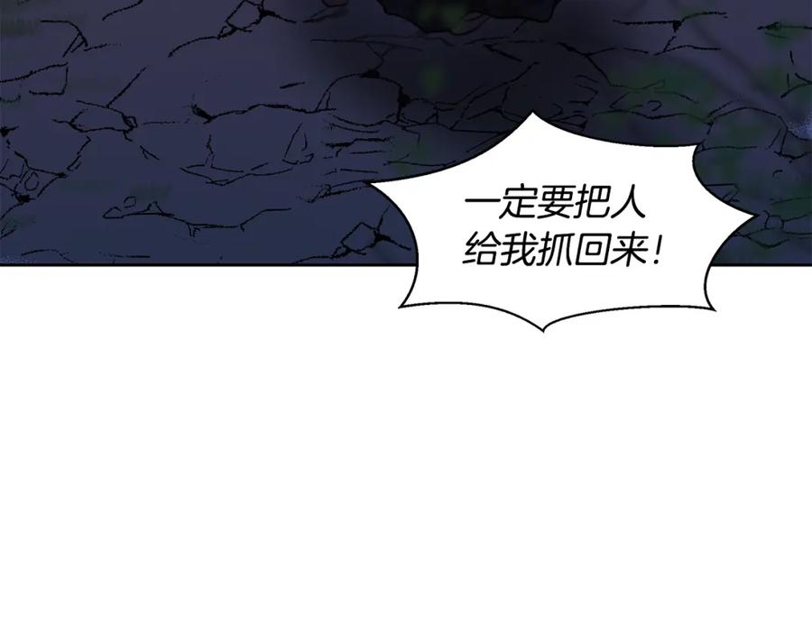 《黄金树林》第14话 北国人的屠杀 第126页