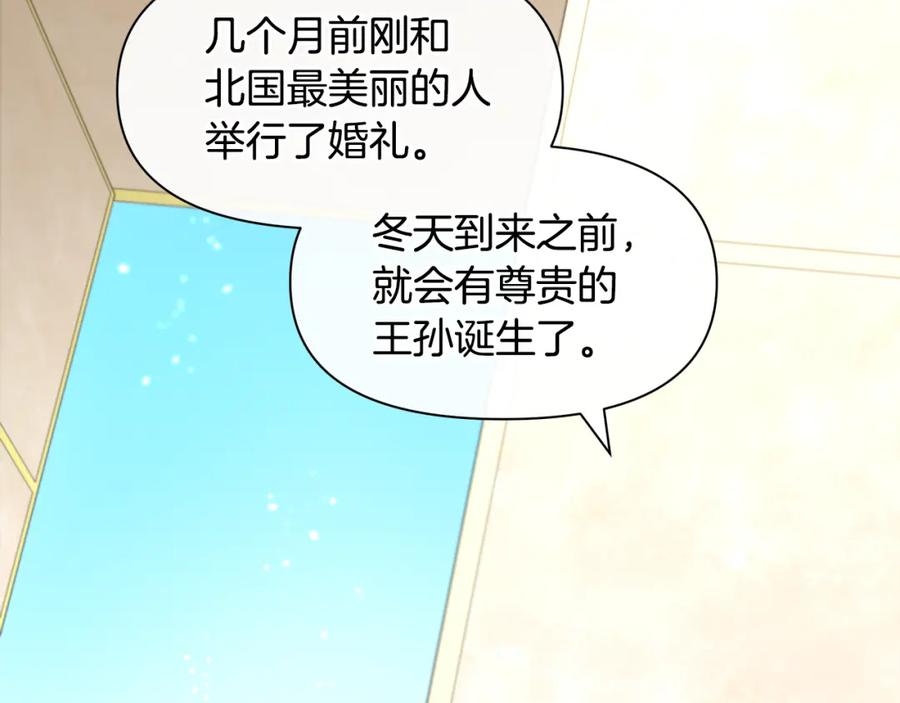 《黄金树林》第14话 北国人的屠杀 第222页