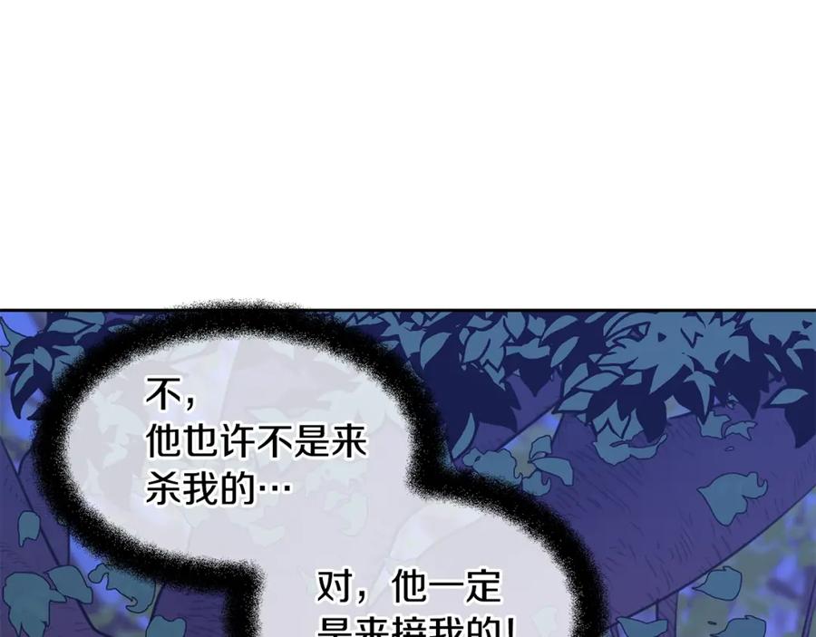 《黄金树林》第14话 北国人的屠杀 第107页