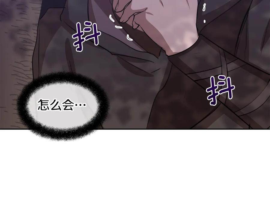 《黄金树林》第14话 北国人的屠杀 第35页