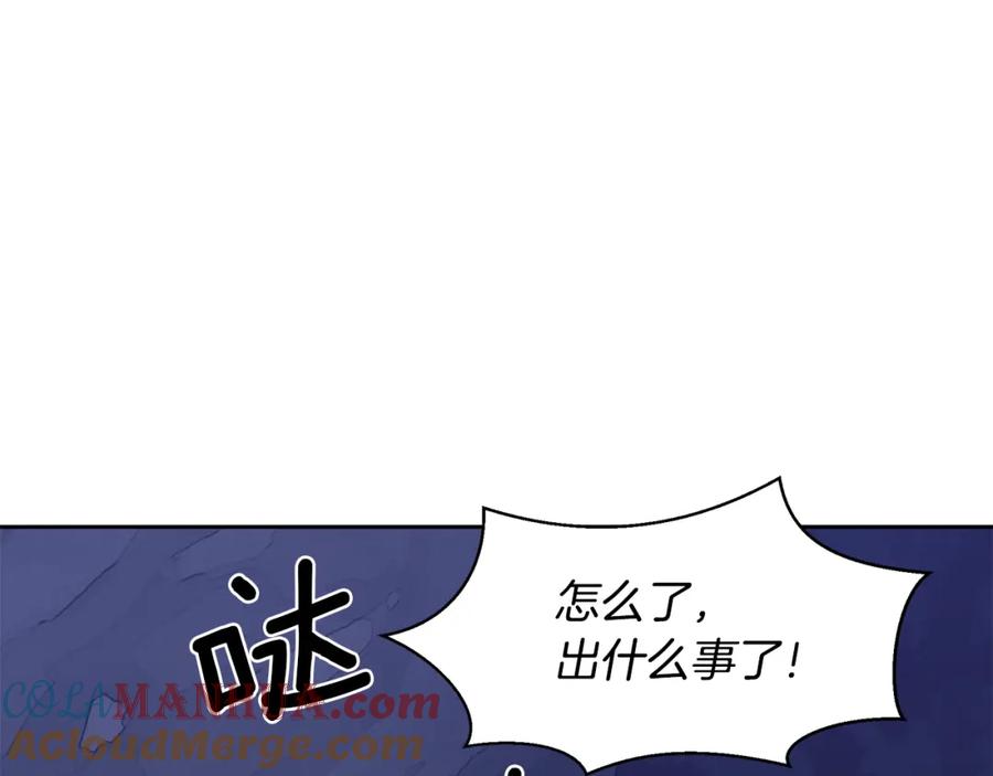 《黄金树林》第14话 北国人的屠杀 第41页