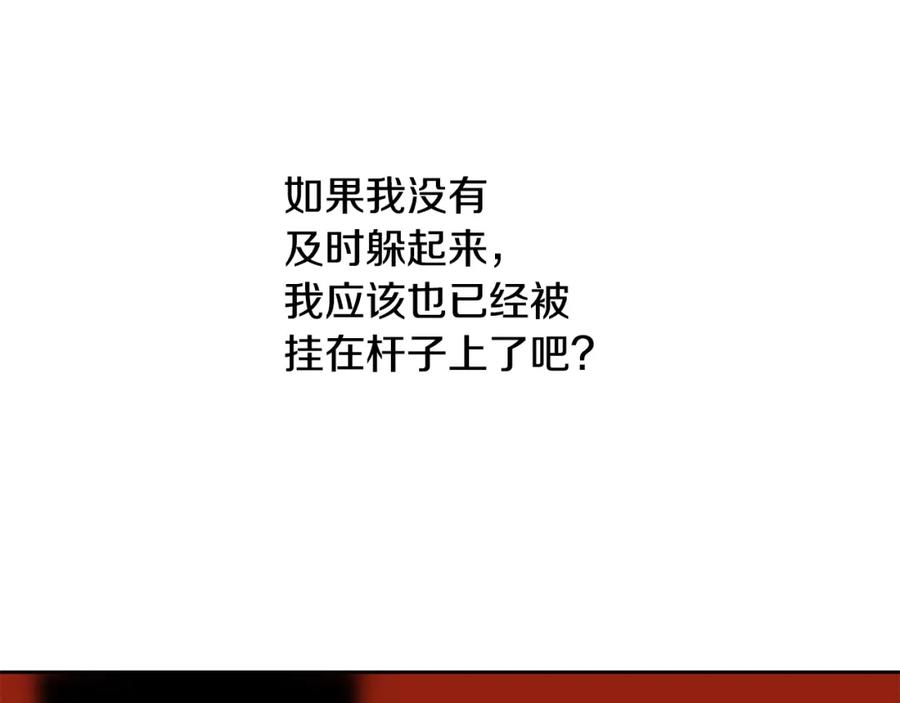 《黄金树林》第14话 北国人的屠杀 第143页