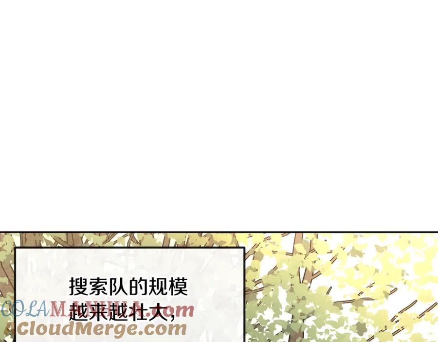 《黄金树林》第14话 北国人的屠杀 第173页