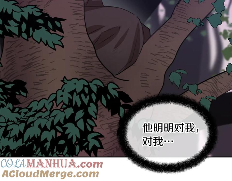 《黄金树林》第14话 北国人的屠杀 第109页