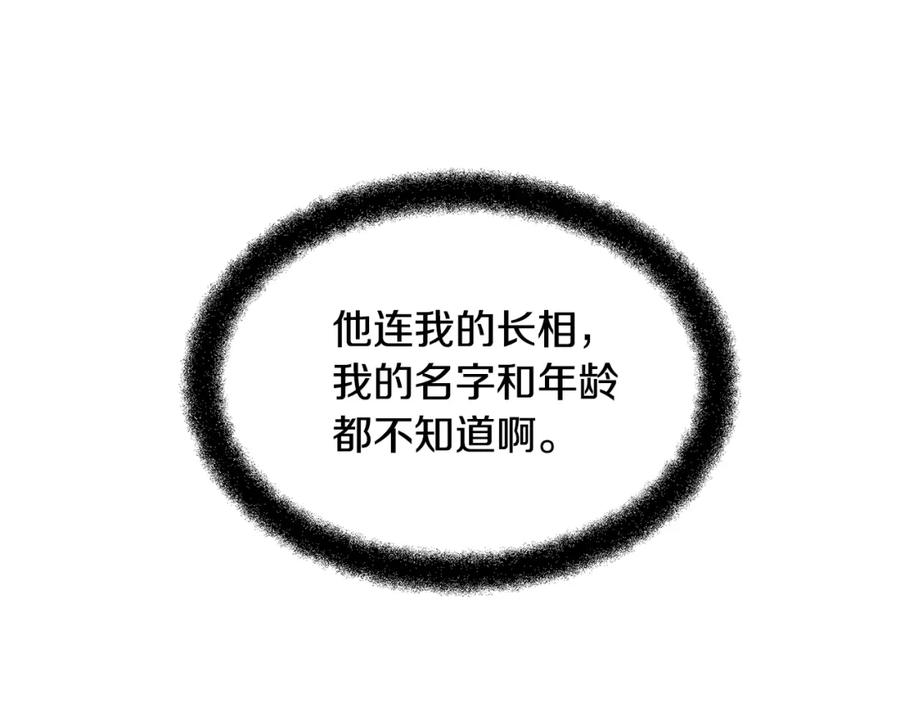 《黄金树林》第14话 北国人的屠杀 第59页