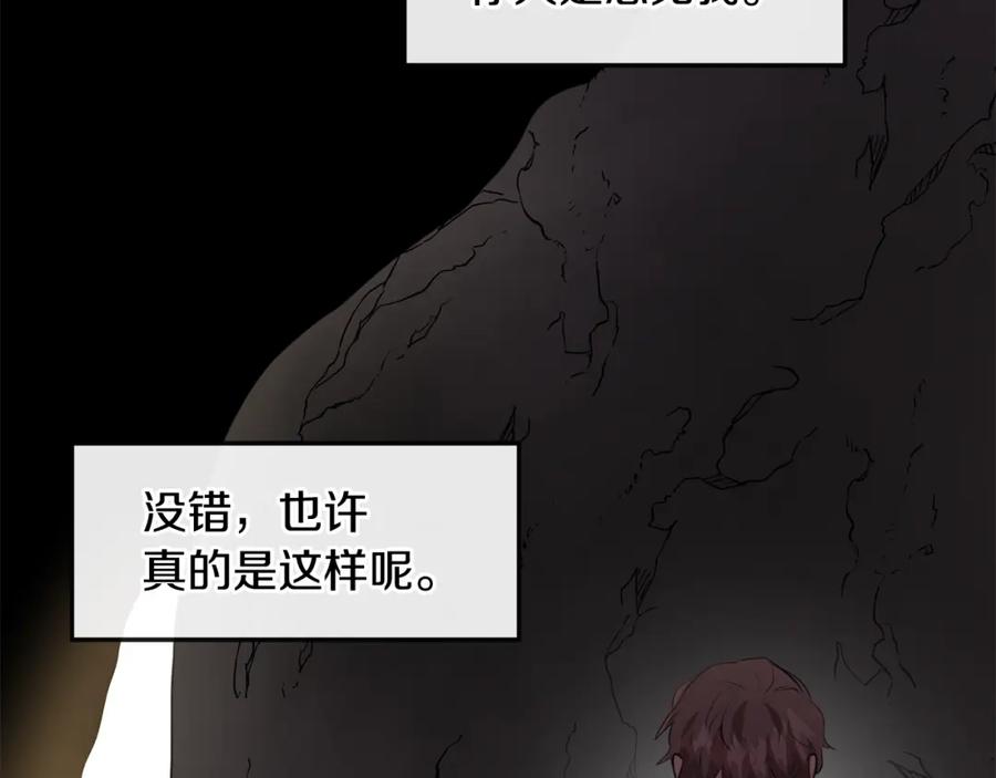 《黄金树林》第14话 北国人的屠杀 第188页