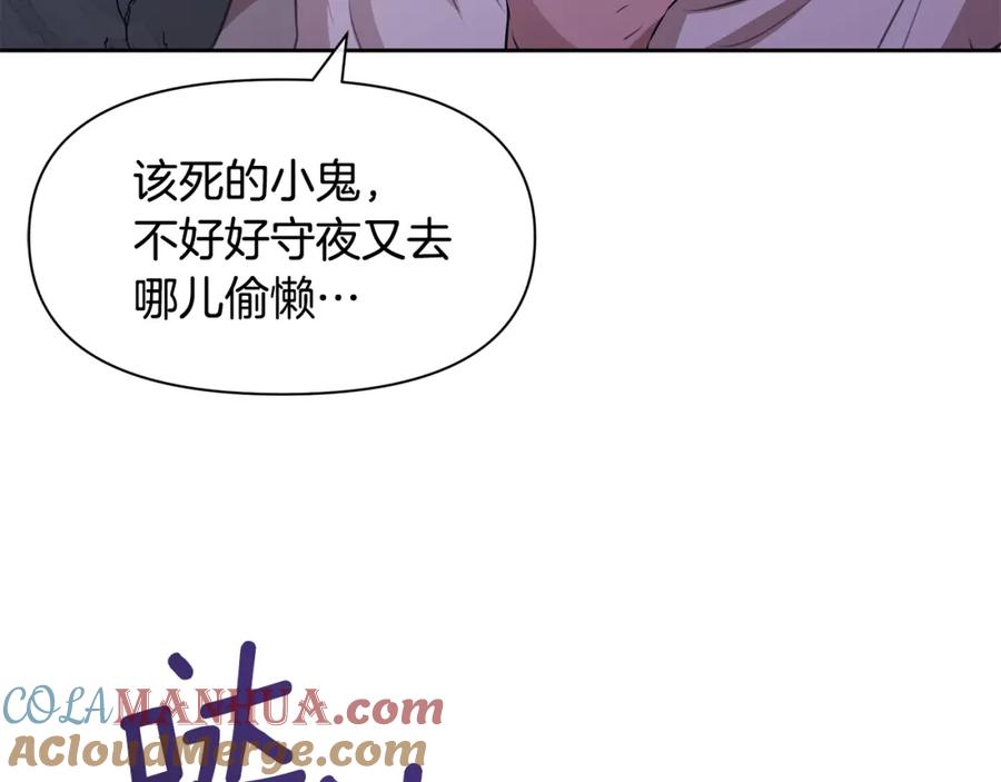 《黄金树林》第14话 北国人的屠杀 第17页