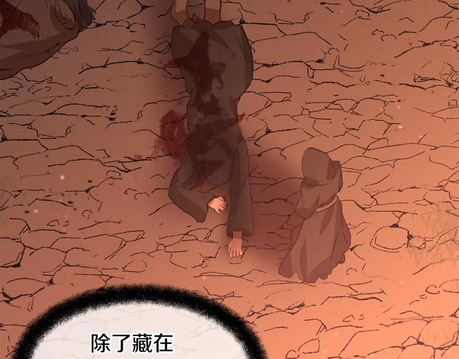 《黄金树林》第14话 北国人的屠杀 第139页