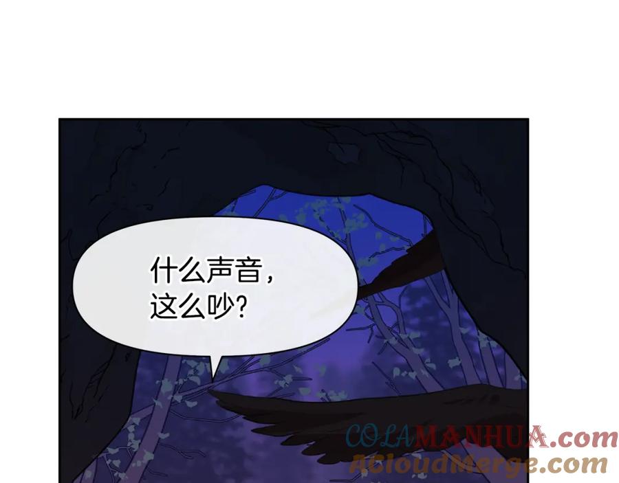《黄金树林》第14话 北国人的屠杀 第13页