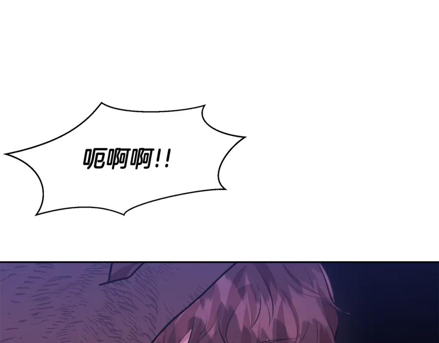 《黄金树林》第14话 北国人的屠杀 第51页