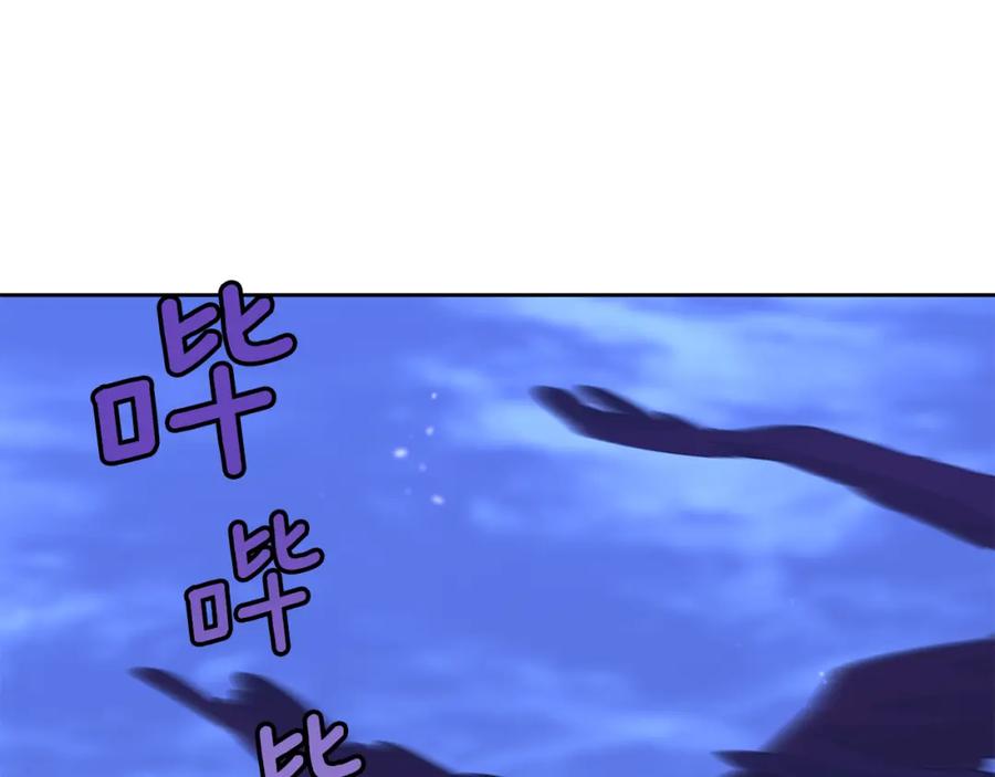 《黄金树林》第14话 北国人的屠杀 第75页