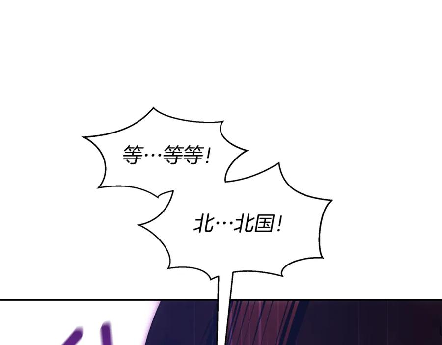 《黄金树林》第14话 北国人的屠杀 第46页