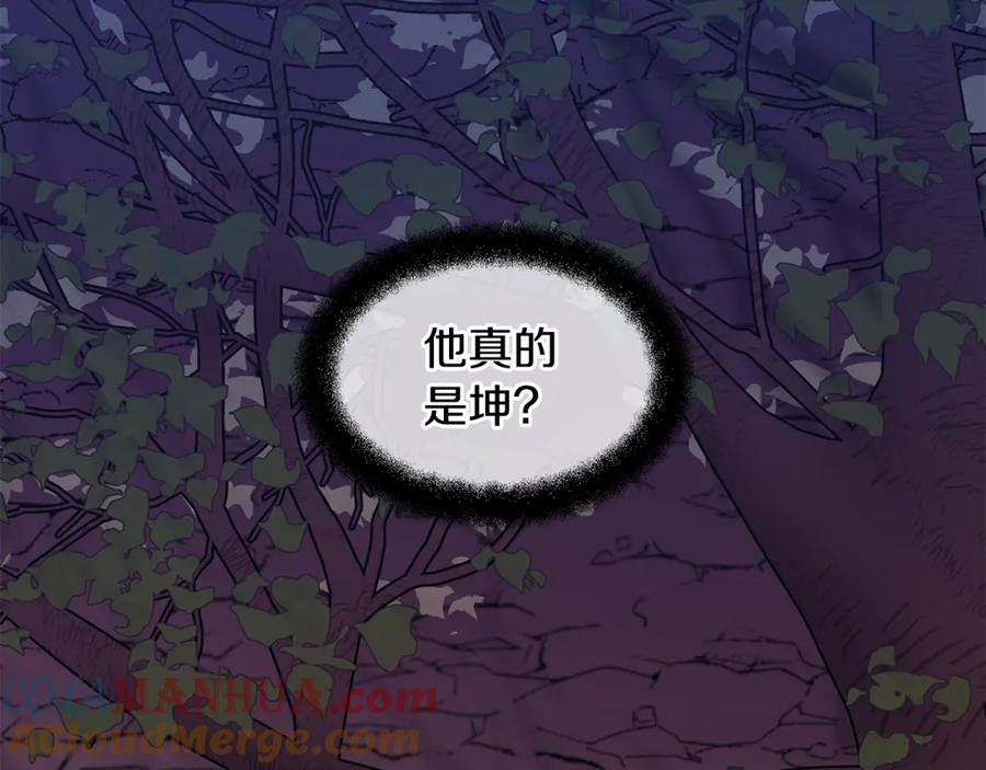 《黄金树林》第14话 北国人的屠杀 第37页