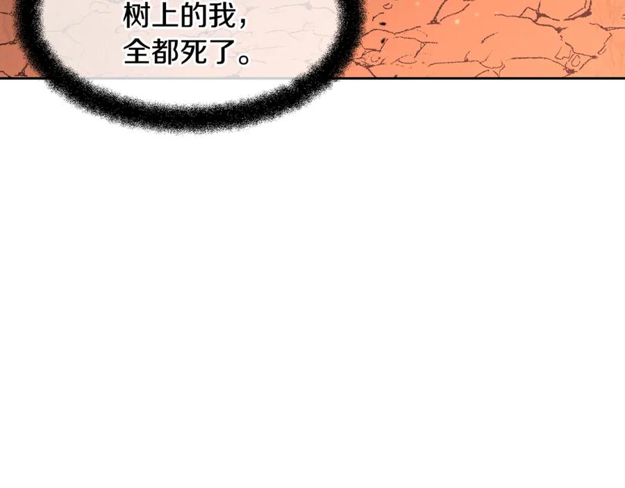 《黄金树林》第14话 北国人的屠杀 第140页
