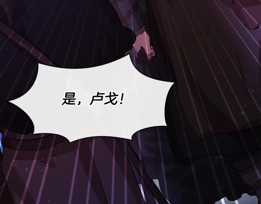 《黄金树林》第14话 北国人的屠杀 第114页