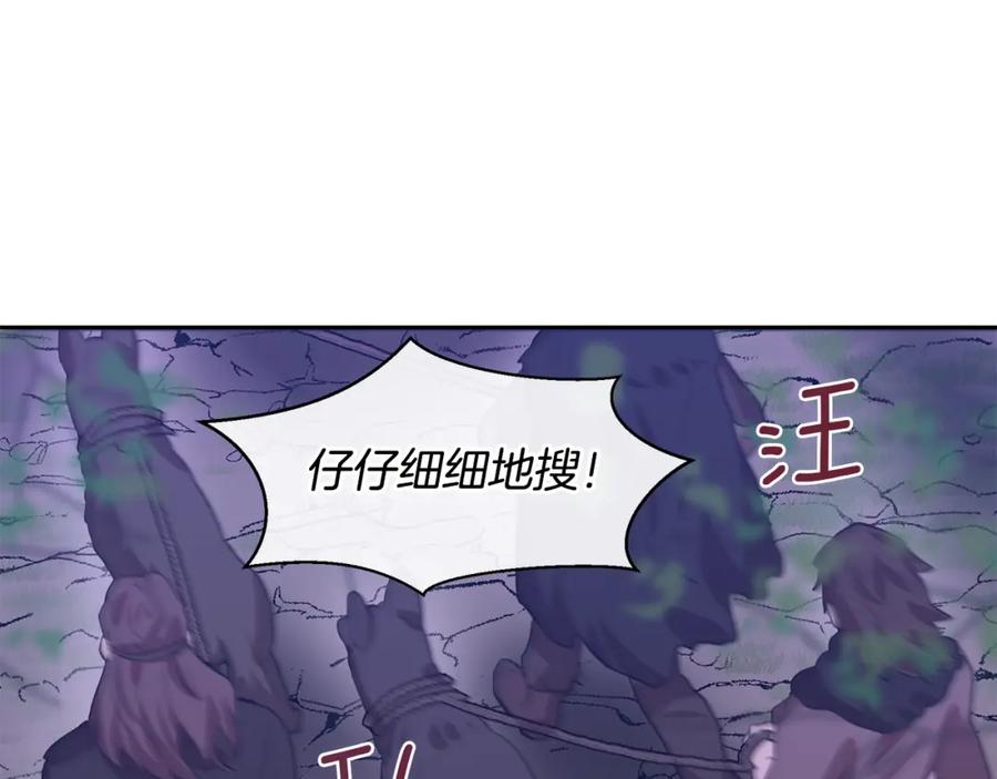 《黄金树林》第14话 北国人的屠杀 第123页