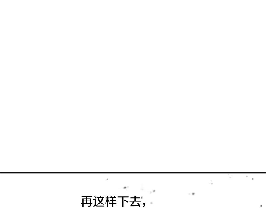 《黄金树林》第14话 北国人的屠杀 第176页