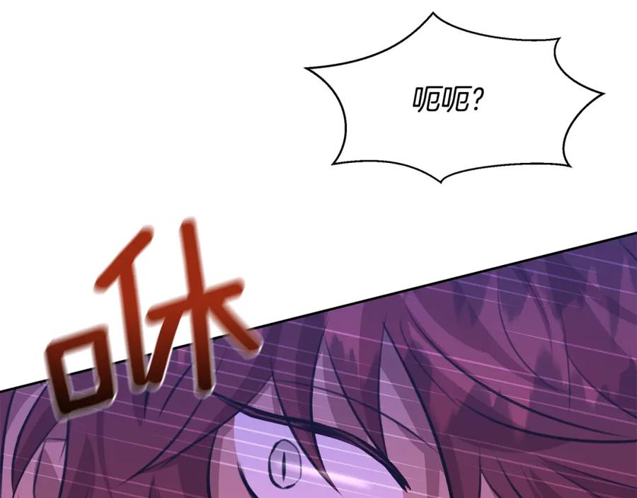 《黄金树林》第14话 北国人的屠杀 第44页