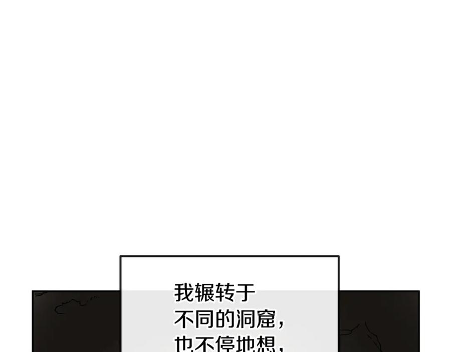 《黄金树林》第14话 北国人的屠杀 第183页
