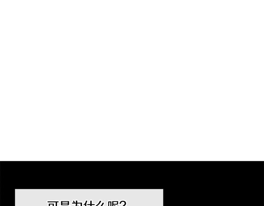 《黄金树林》第14话 北国人的屠杀 第186页