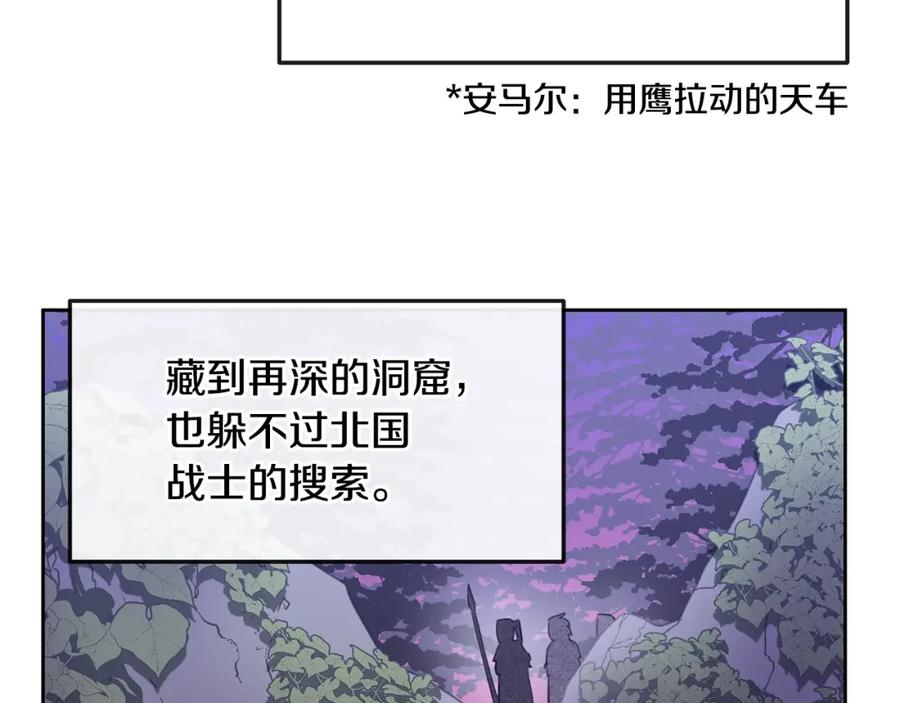 《黄金树林》第14话 北国人的屠杀 第168页