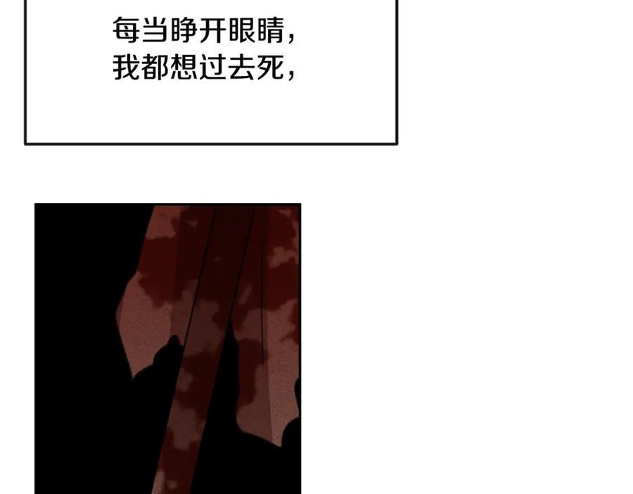 《黄金树林》第14话 北国人的屠杀 第179页