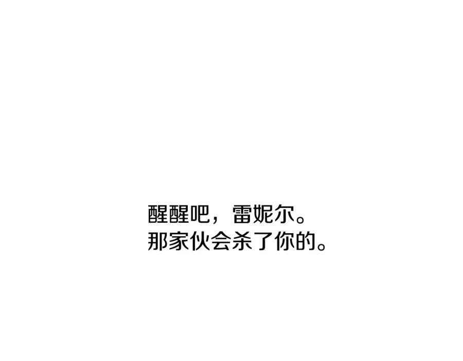 《黄金树林》第14话 北国人的屠杀 第127页