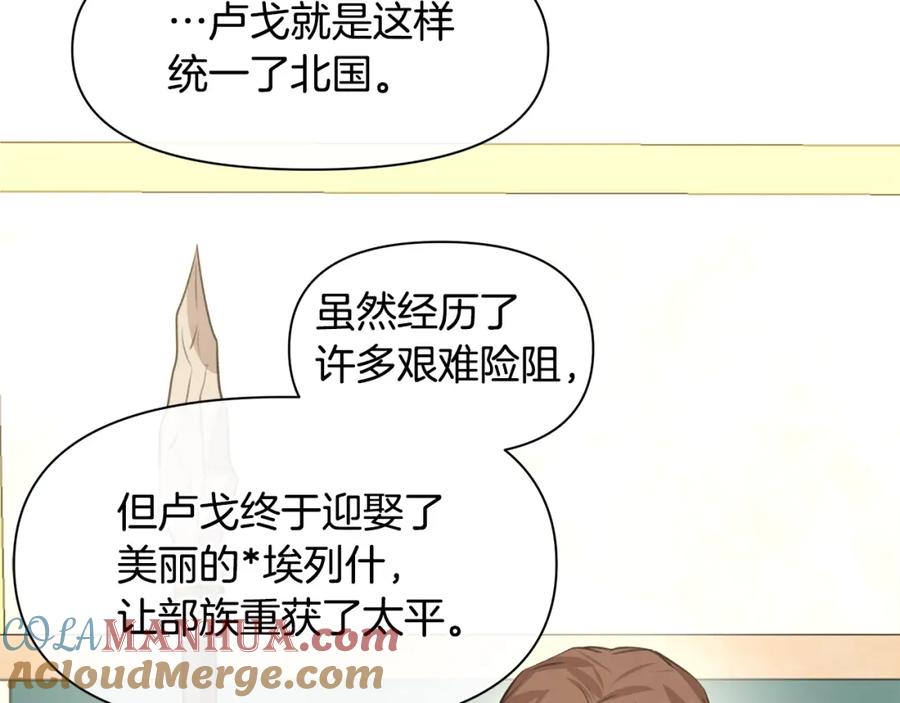 《黄金树林》第15话 为什么要背叛我 第185页